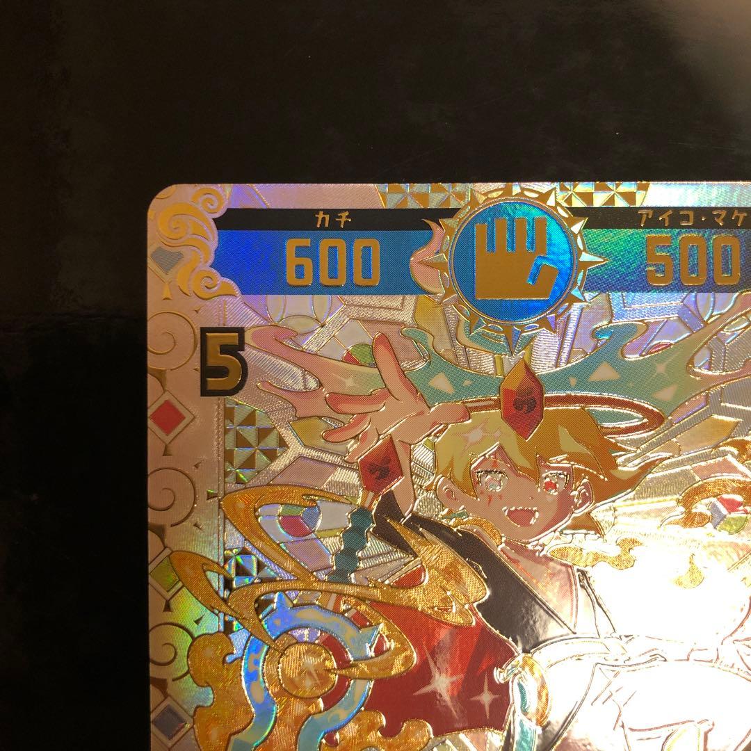 開運コロシアム 2弾 開運レア 麒麟児覚醒 運皇帝 - メルカリ