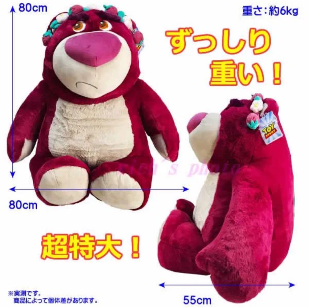 タグ付き】ロッツォ コストコ ビッグぬいぐるみ 特大80cm ブランケット