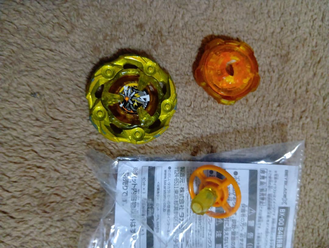 4 ベイブレードx ウィザードロッド ゴールド G3大会 優勝 ベイブレード