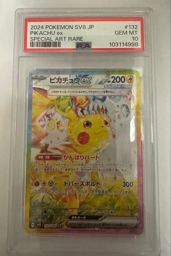 サトシのピカチュウ PSA10 073/SM−Pの通販｜www.k4fashion.com