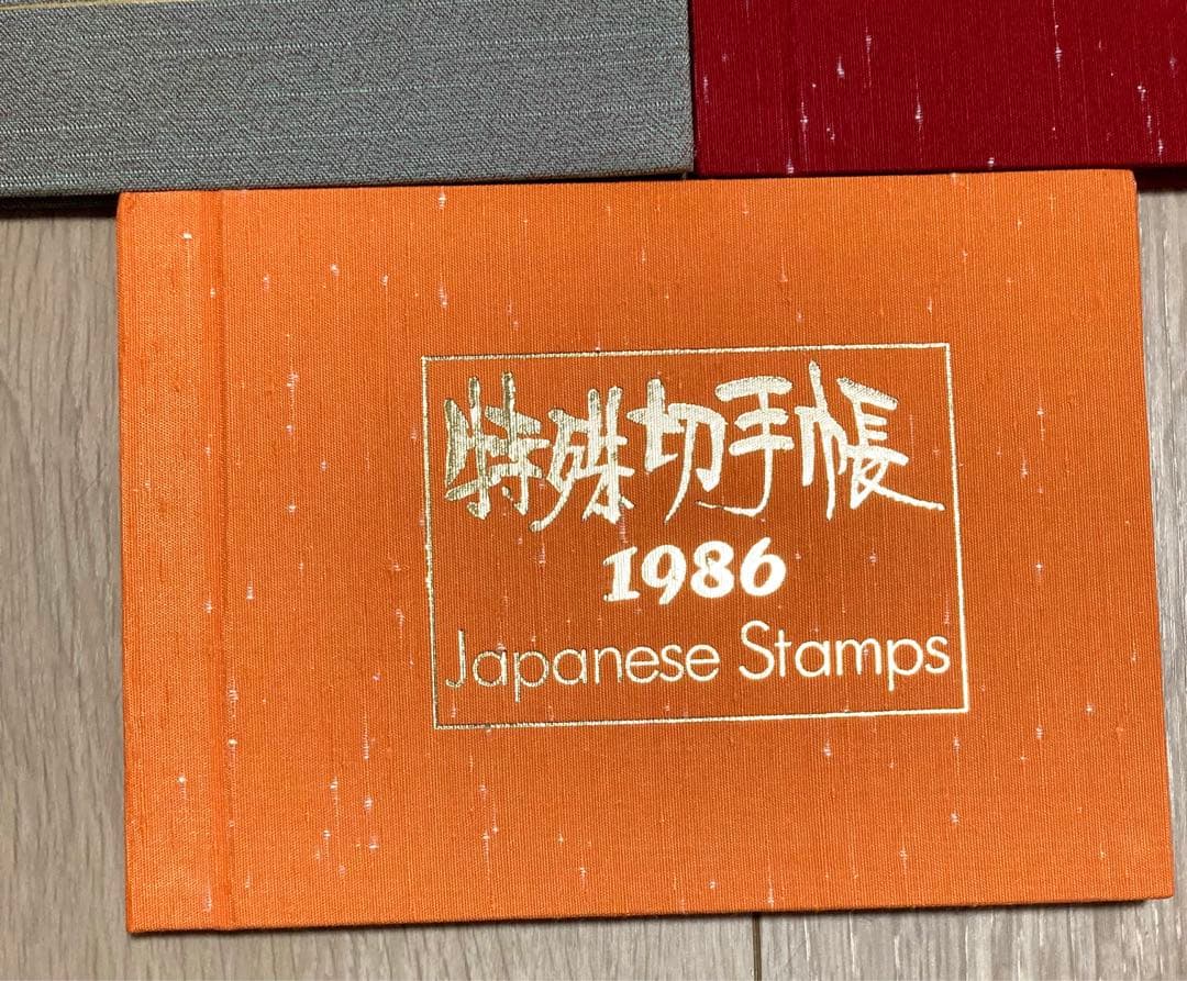 特殊切手帳 1980-1986 7冊セット - メルカリ