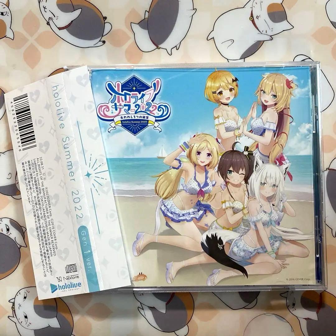 ホロライブサマー 2022 1期生ver. CD - メルカリ