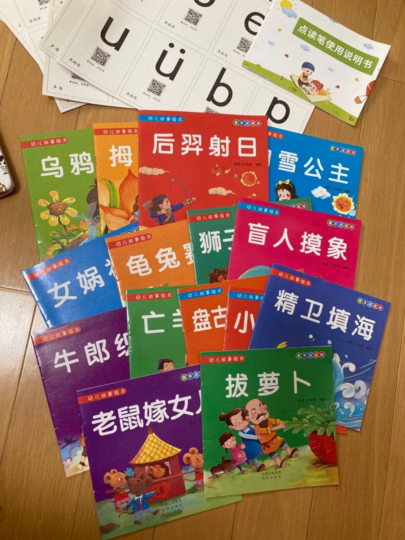 中国語 英語知育教材 絵本 点読ペン 1500語 英汉对照絵本セット音声