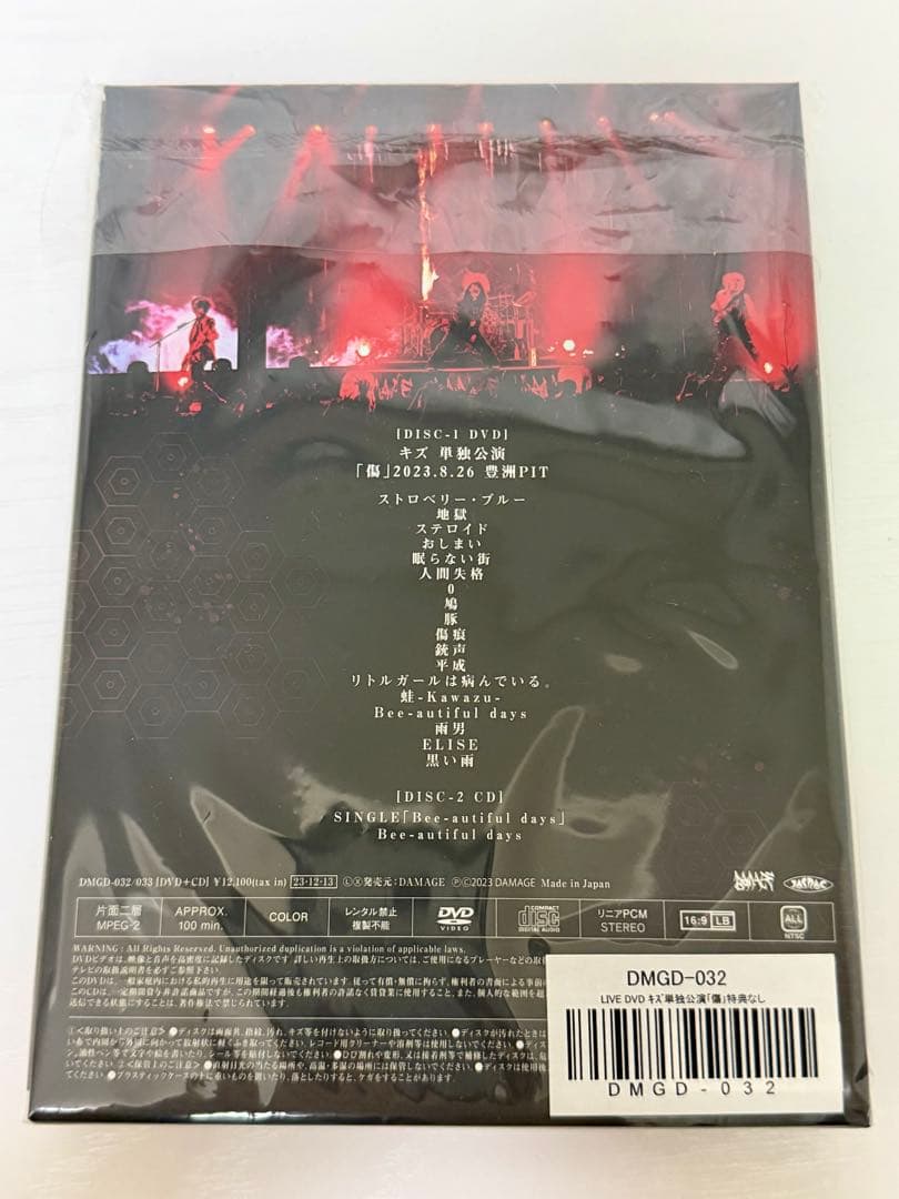 LIVE DVD『キズ 単独公演「傷」2023.8.26 豊洲PIT』 特典付き - メルカリ