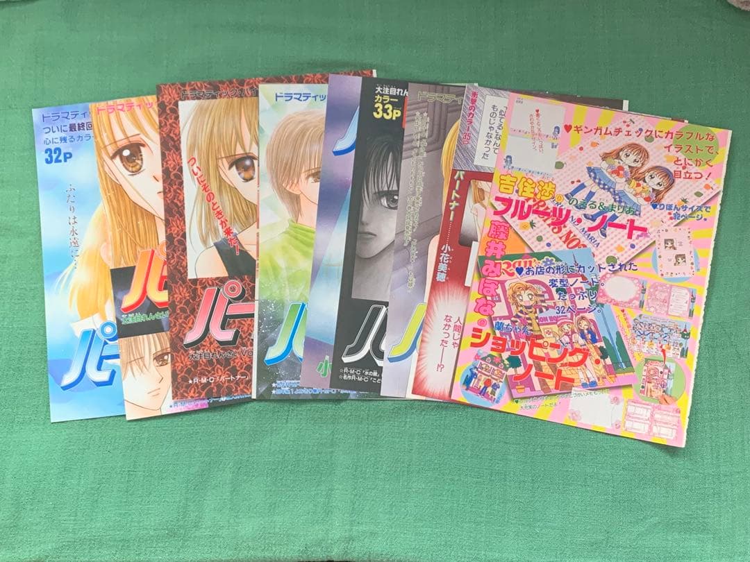 パートナー　カラーページ　小花美穂　少女マンガ　イラスト　りぼん パートナー 2 (りぼんマスコットコミックスDIGITAL) | 小花美穂 | 少女