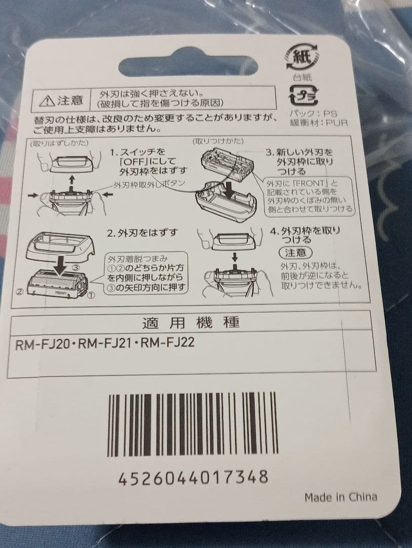 新品】日立 シェーバー エスブレード ひげ剃り 4枚刃 替刃 K-FJ3 2個