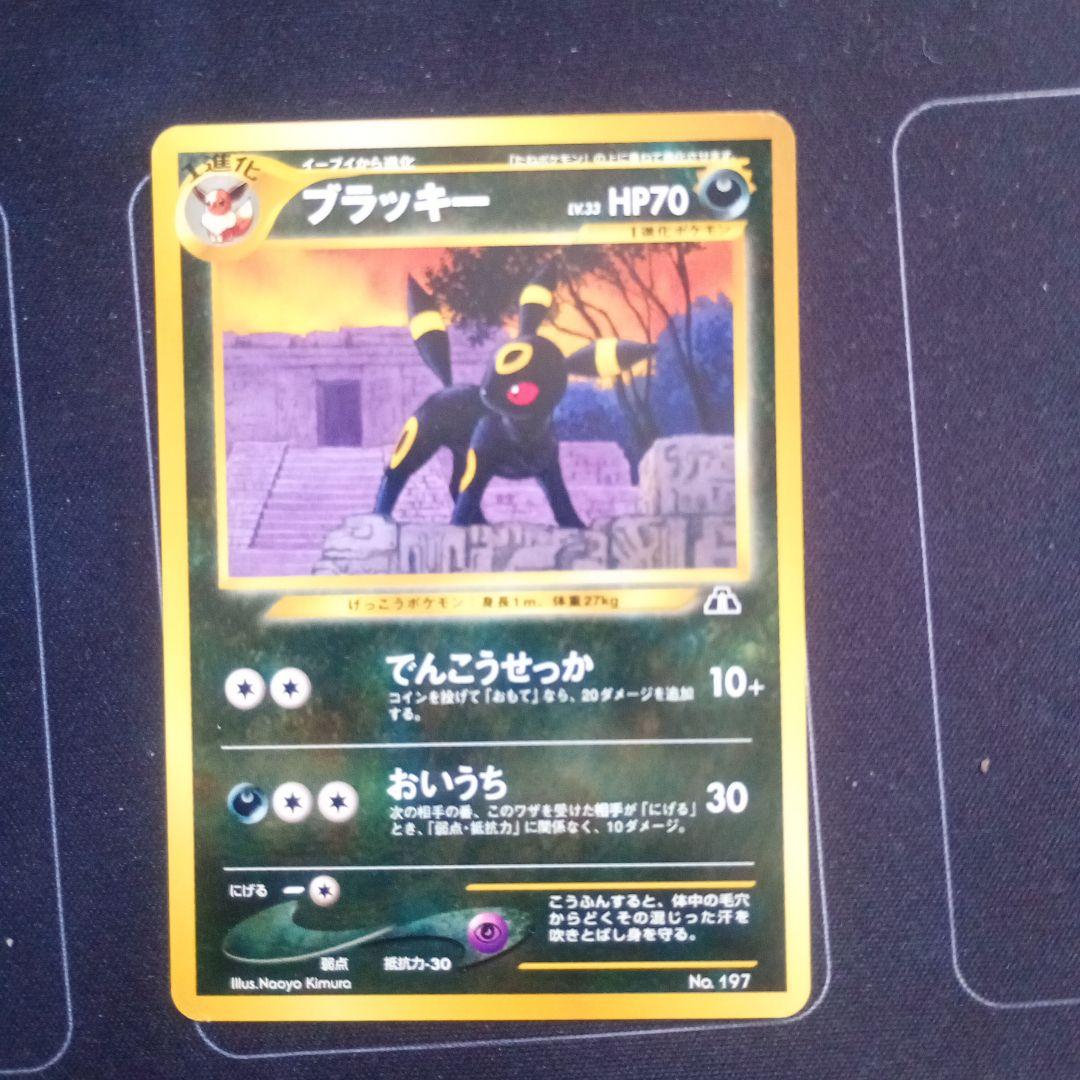 最安値】ポケモンカード 旧裏 ブラッキー プレミアムファイル2 - メルカリ