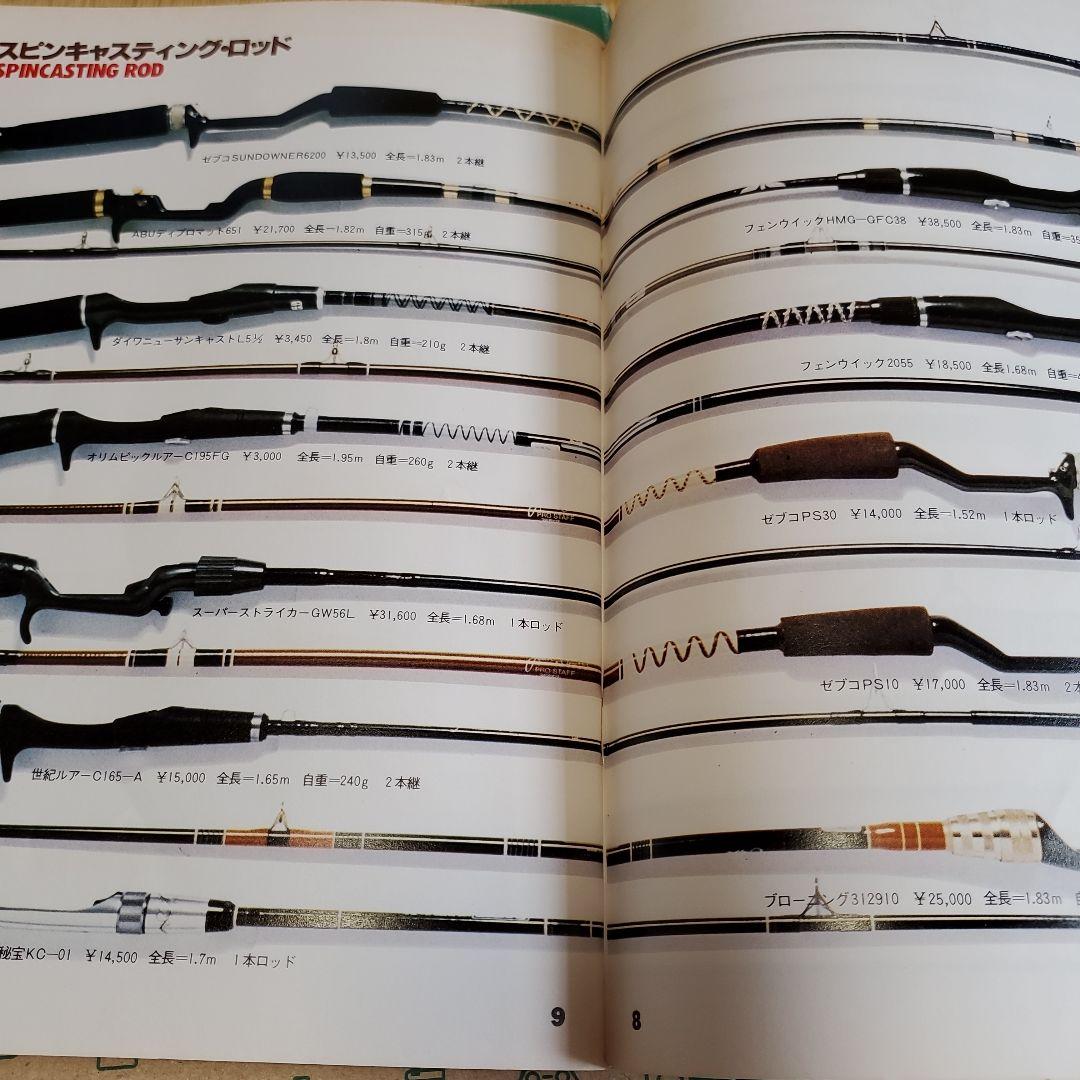 陽気なブラックバスはサイエンスフィッシング - メルカリ