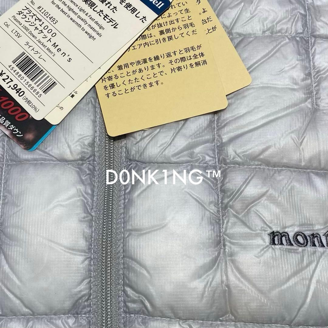 モンベル mont-bell プラズマ1000 ダウンジャケット ライトグレーS MO2001EM000633_fw_thumbM.jpg