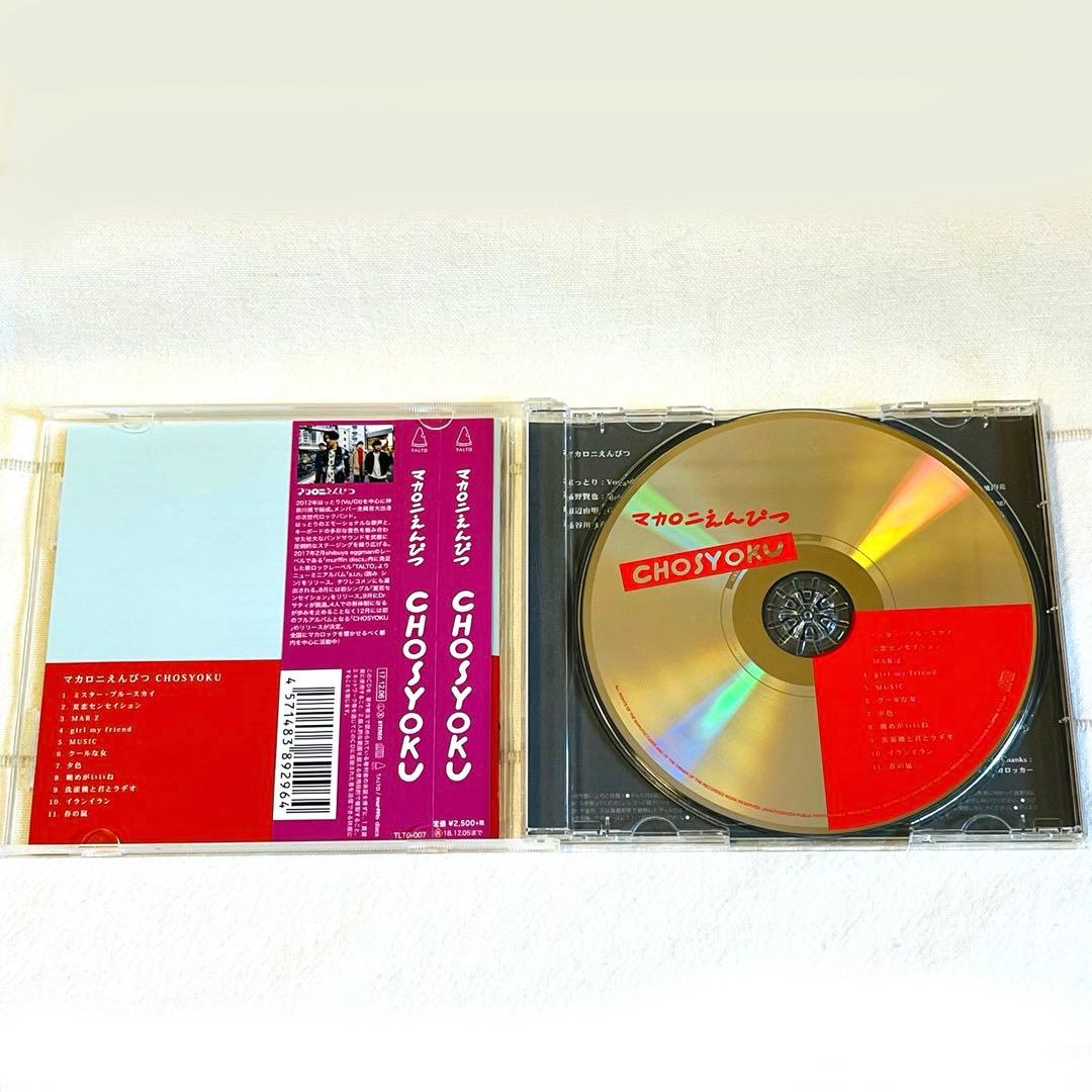 マカロニえんぴつ アルバム2枚セット - メルカリ