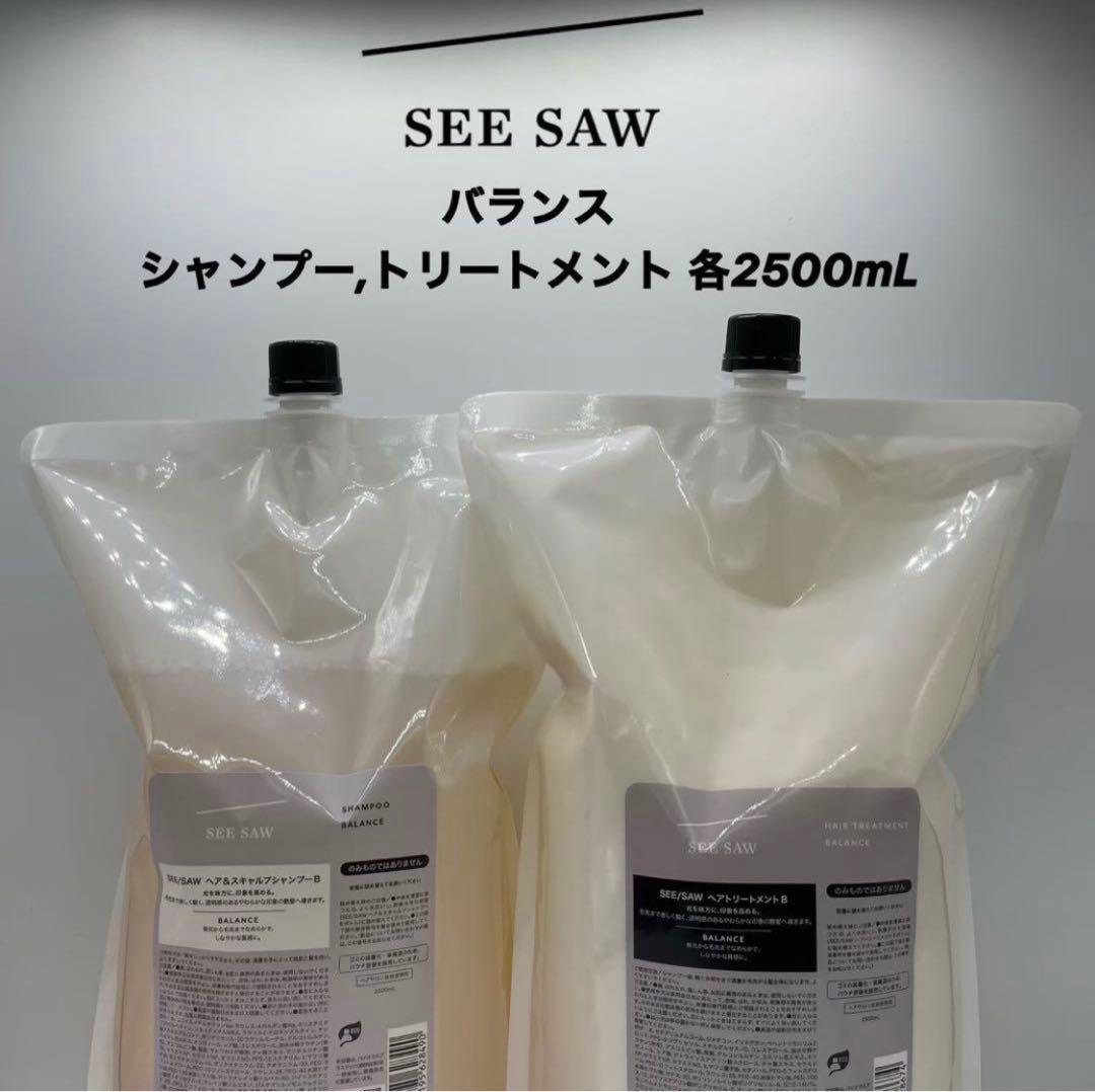 SEE SAW バランス シャンプー トリートメント 各2500mL see-saw1.jpg
