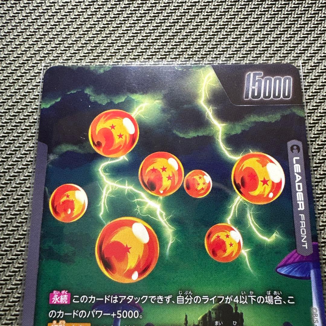 フュージョンワールド 神龍リーダーパラレル2種 FB07-097 【完全美品