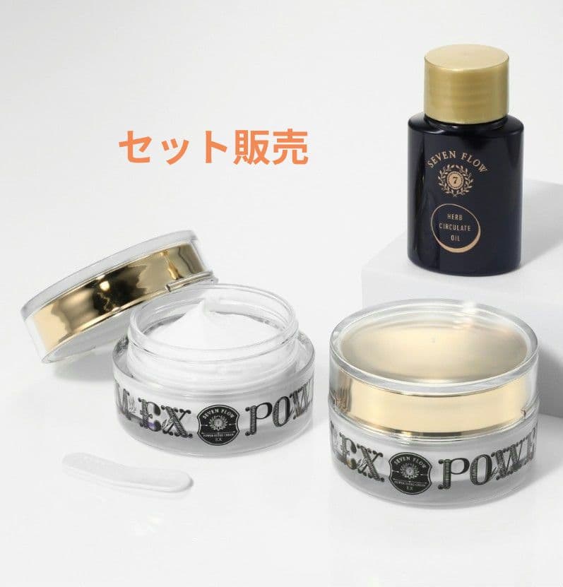 未開封】セブンフロー パワーエステクリームEX 30g 2個＋オイル 30ml
