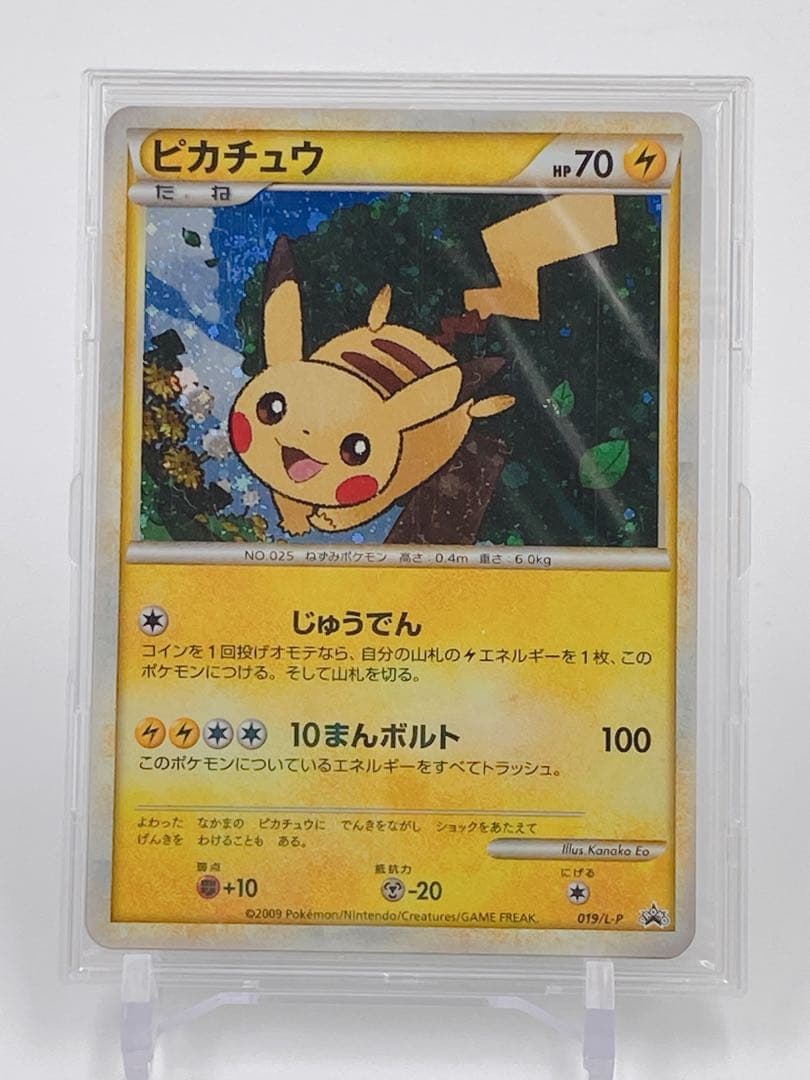 ポケモンカード ピカチュウ だいすきクラブ プロモ 019/L-P 未開封 ②