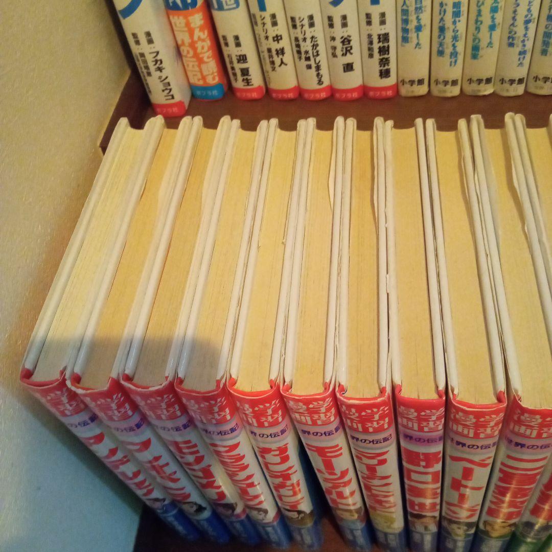 学習漫画　37冊