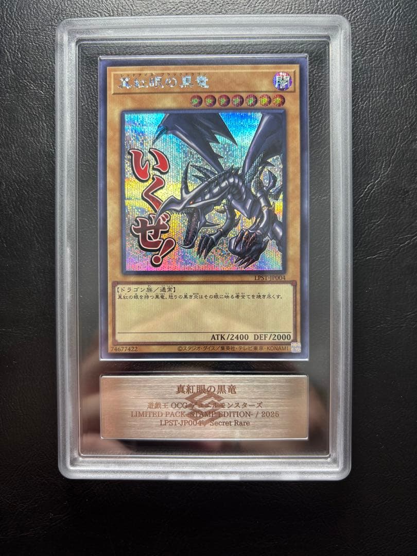 【ARS10】真紅眼の黒竜 シークレット LPST-JP004 ARS10】真紅眼の黒竜 シークレット LPST-JP004 - メルカリ