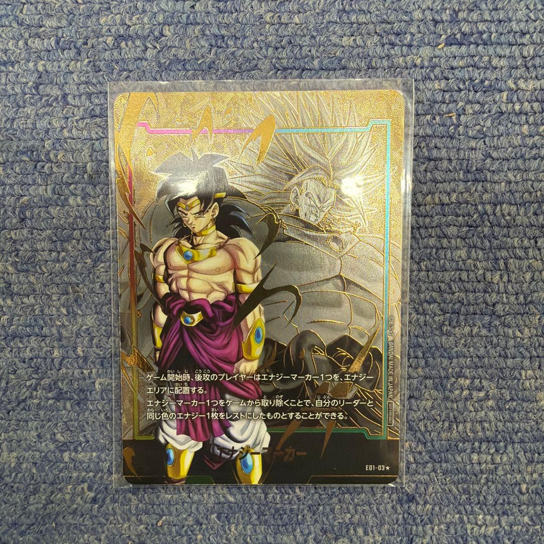 エナジーマーカー ブロリー E01-03 パラレル 日本語版 エナジーマーカー ブロリー E01-03 パラレル 日本語版 エナジー
