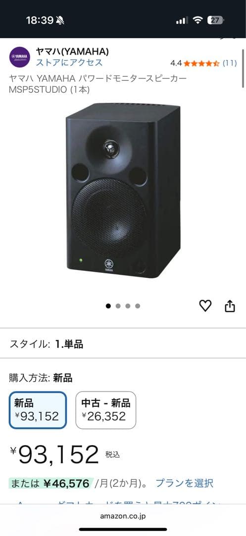 専用出品【美品】YAMAHA MSP5 STUDIO スピーカー ケーブル付き Amazon.co.jp: ヤマハ YAMAHA パワードモニタースピーカーMSP5STUDIO