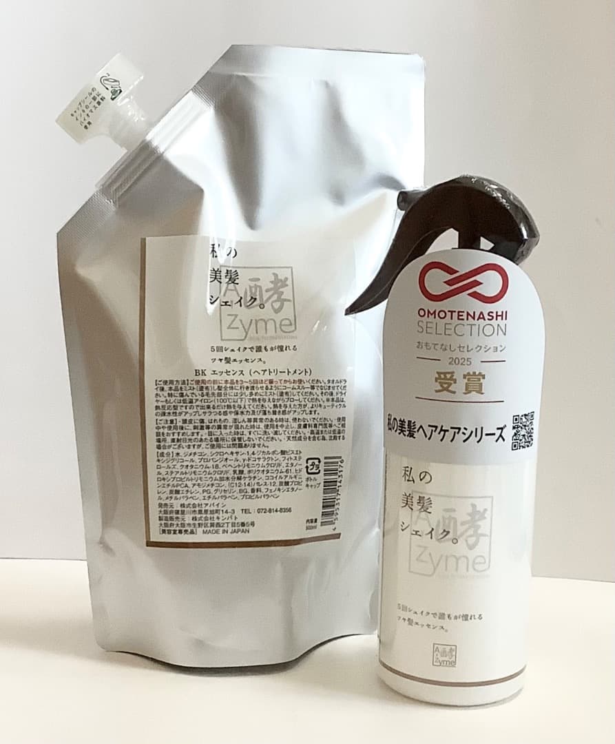 A -zyme 私の美髪。 トリートメント 本体 ＆ 詰め替えパック セット