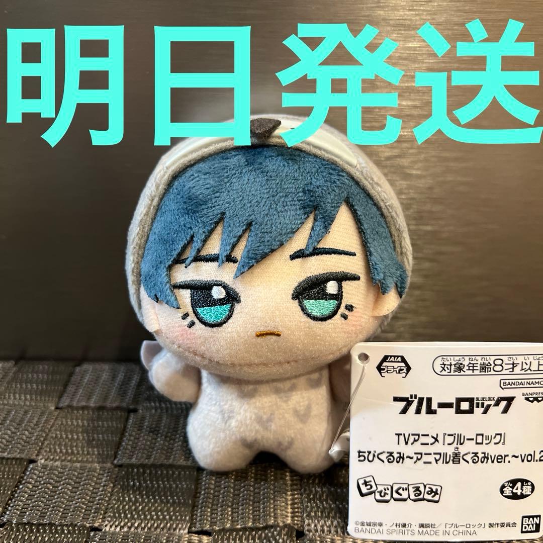 ブルーロック ちびぐるみ アニマル 糸師凛 凛 ぬいぐるみ アニマル