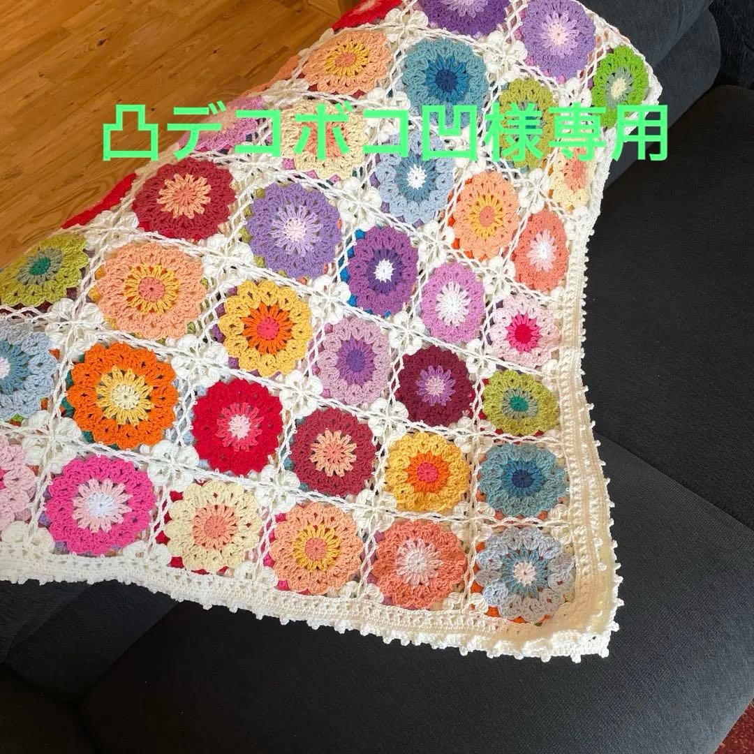 ハンドメイド　ブランケット　フラワーモチーフ　コットン アフリカン・フラワー・コットンブランケット その他インテリア雑貨