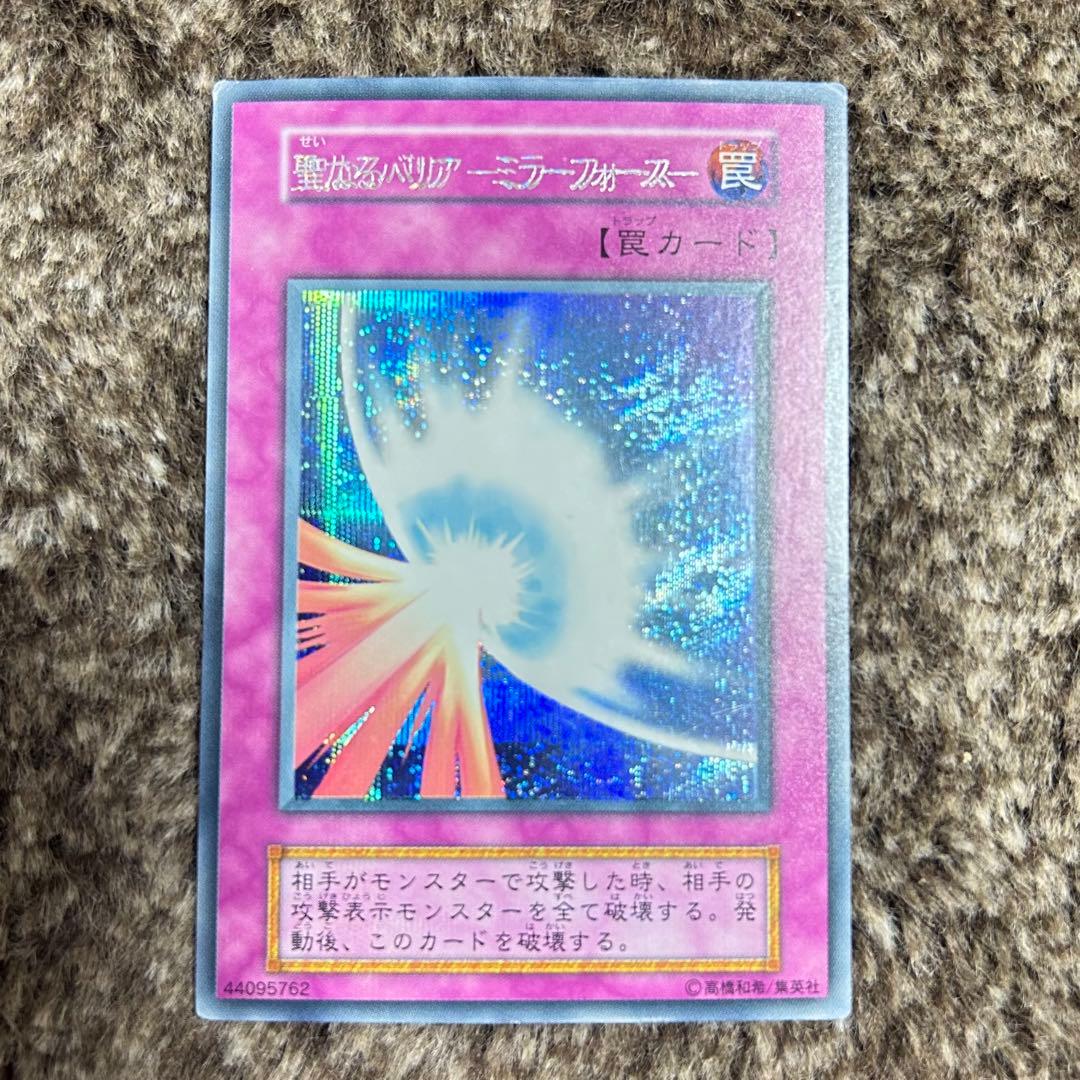 遊戯王 聖なるバリア ミラーフォース 初期 シークレット 二重印字エラー 二重印字エラー】聖なるバリアーミラーフォースー初期シークレット