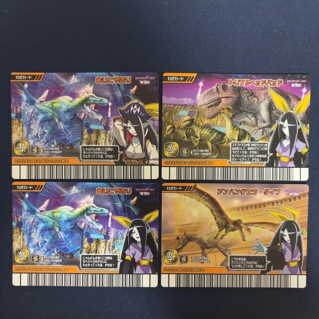 恐竜キング 技カード まとめ売り ミハサ 恐竜キング 技カード まとめ売り ミハサ 恐竜キング 技カード まとめ