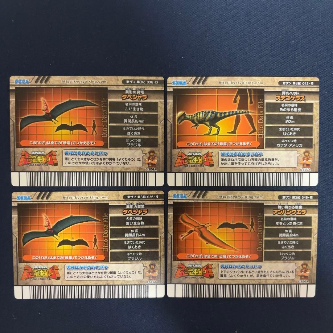 恐竜キング 技カード まとめ売り ミハサ - メルカリ