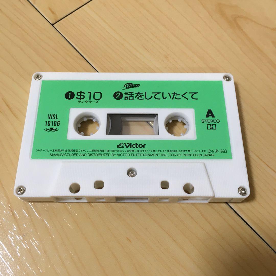美品 カセットテープ SMAP $10 テンダラーズ - メルカリ