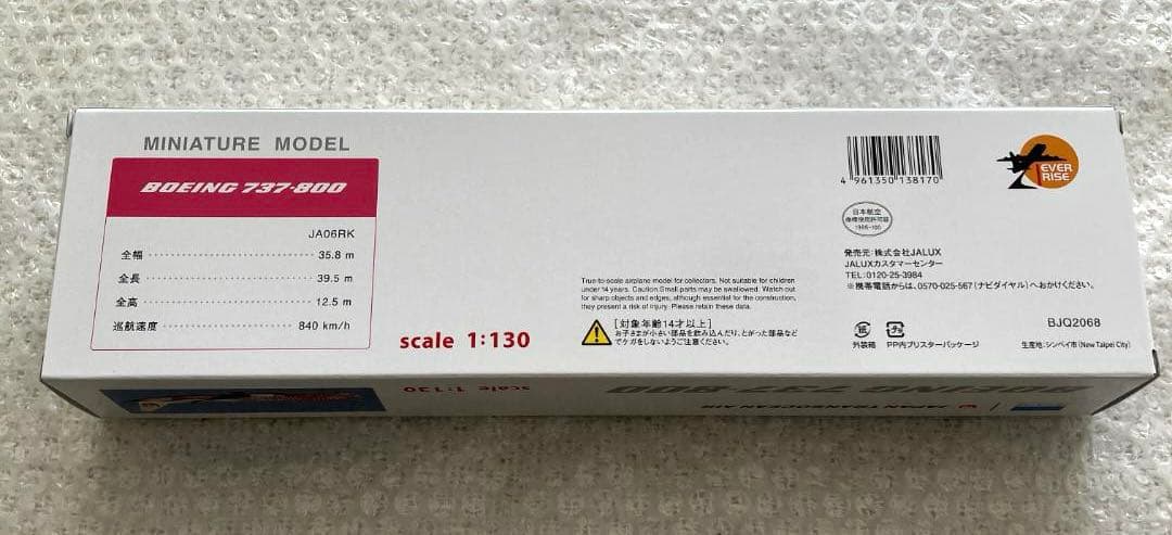 大人気】JTA さくらジンベエ スナップインモデル 1/130【匿名新品