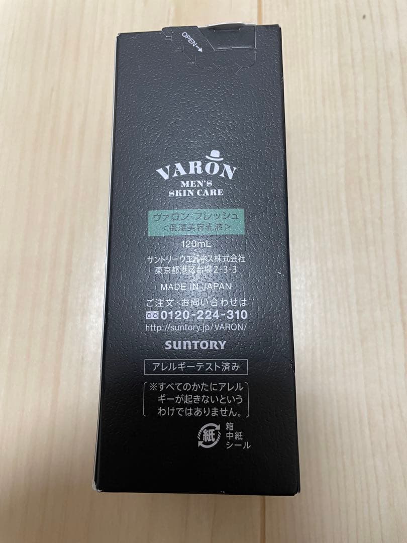 新品、未開封】VARON[ヴァロン] ラージボトル 120ml 香りフレッシュ