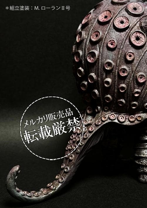 ☆ボークス タッコング【レジンキット完成品】 検：ビリケン商会