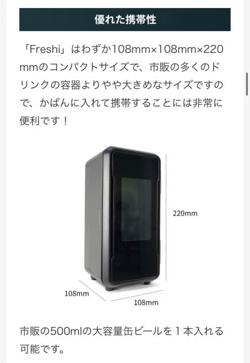 冷蔵・保温1台2役！カスタマイズ可能なスクリーン付きの超小型冷温庫