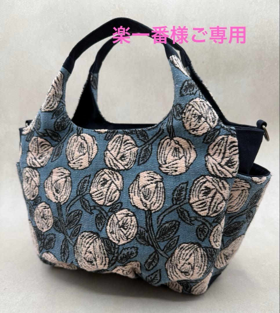 楽一番様 ご専用 ミナペルホネン ハンドメイドバッグ - メルカリ