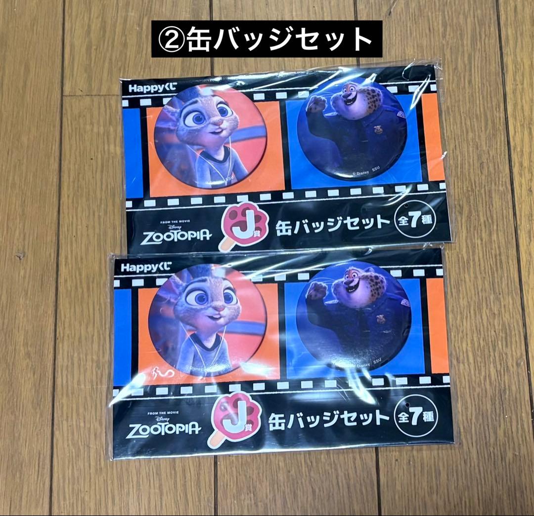 ズートピア 2 Happyくじ ステッカー 缶バッジ ストラップ エコバッグの