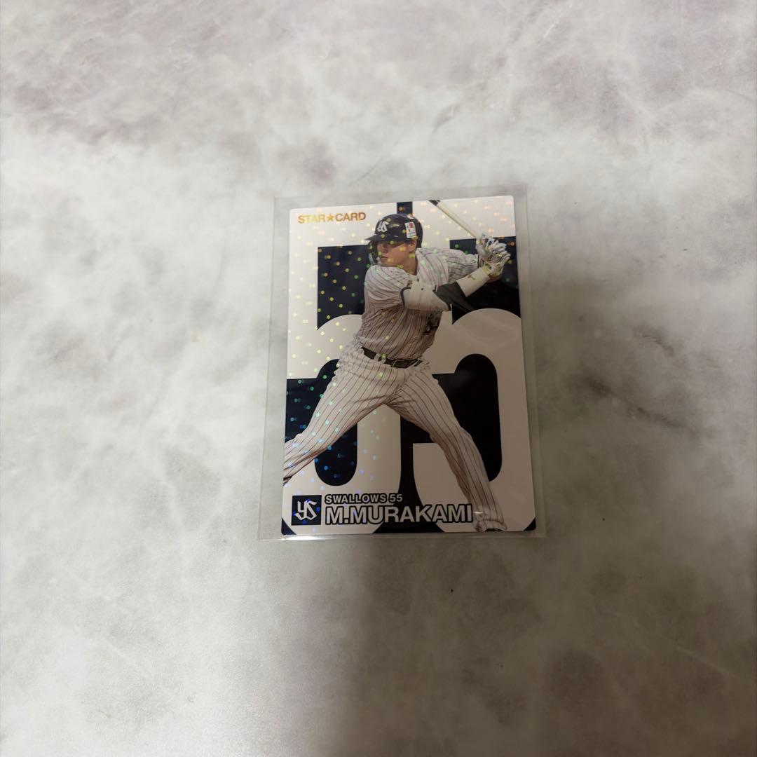 専用) BBM 長岡秀樹 直筆サインカードセット - メルカリ