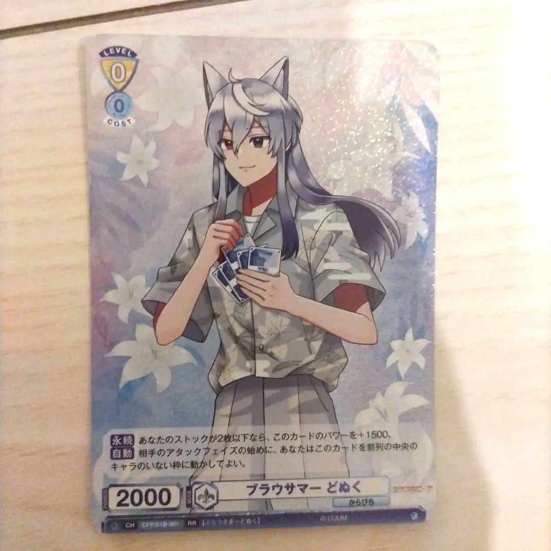 カラフルピーチ からぴち どぬく ヴァイスシュヴァルツ ヴァイス