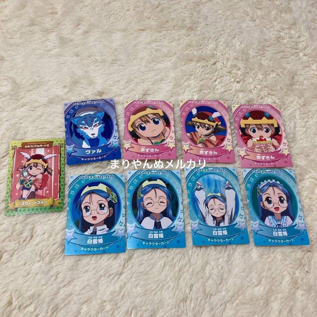 おとぎ銃士赤ずきん ハッピースウィートカード まとめ売り - メルカリ