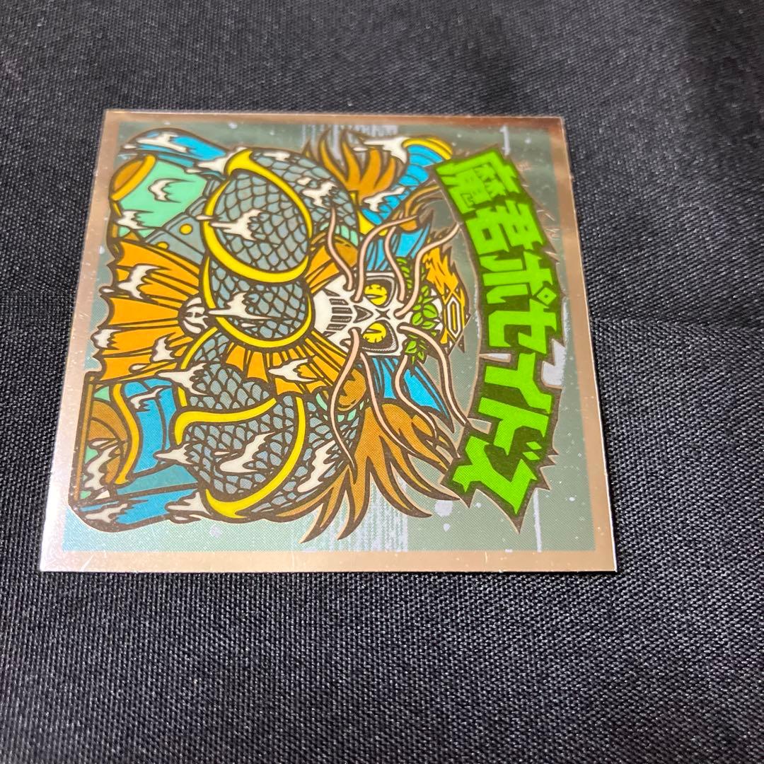 魔君ボセイドス ビックリマンシール - メルカリ