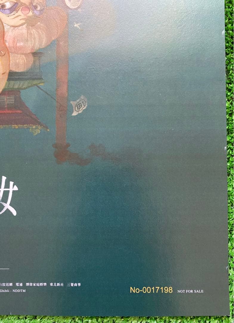 ラスト1枚】激レア 非売品 ジブリ 千と千尋の神隠し 海外ポスター 宮崎