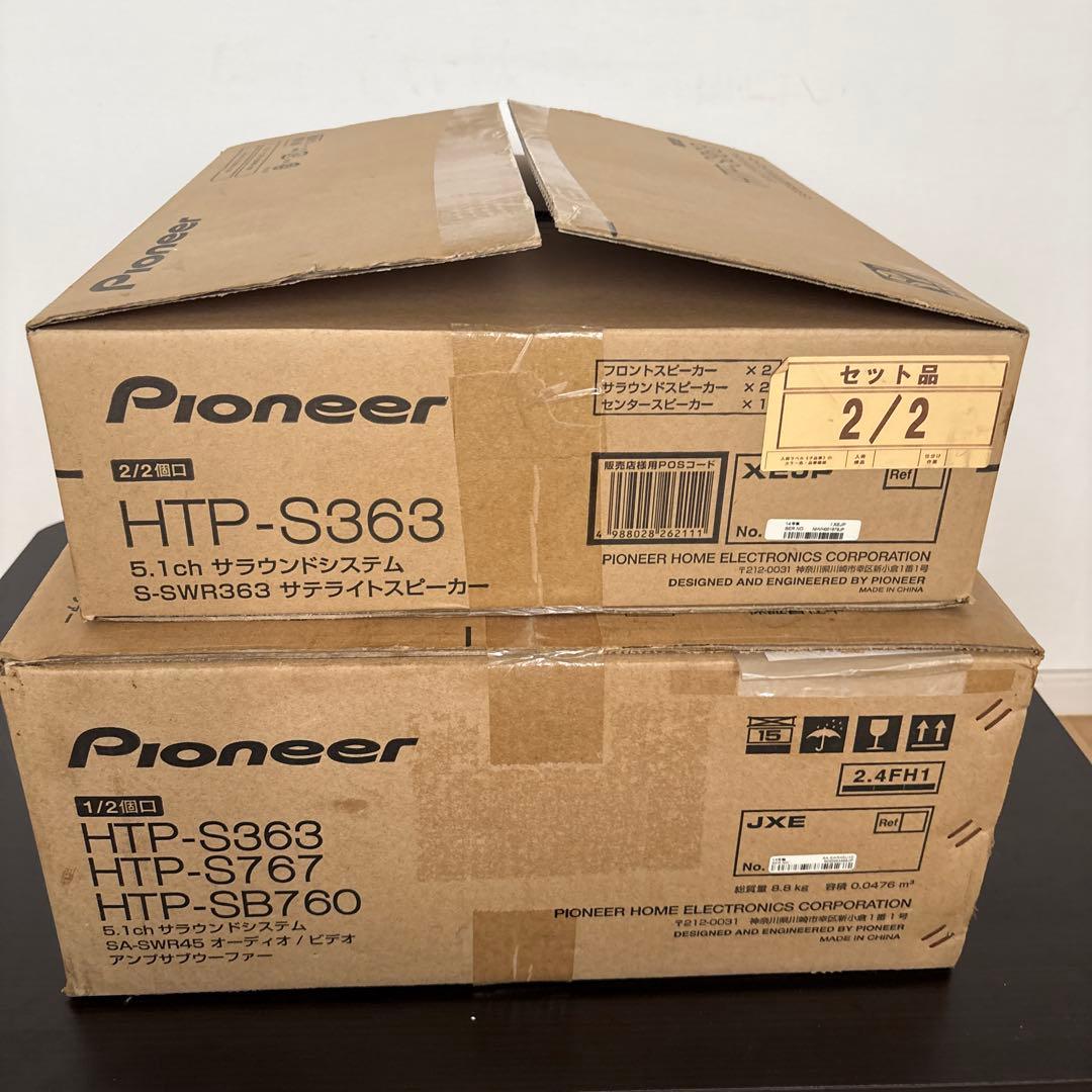 パイオニア 5.1ch サラウンドシステム HTP-S363 元箱付き