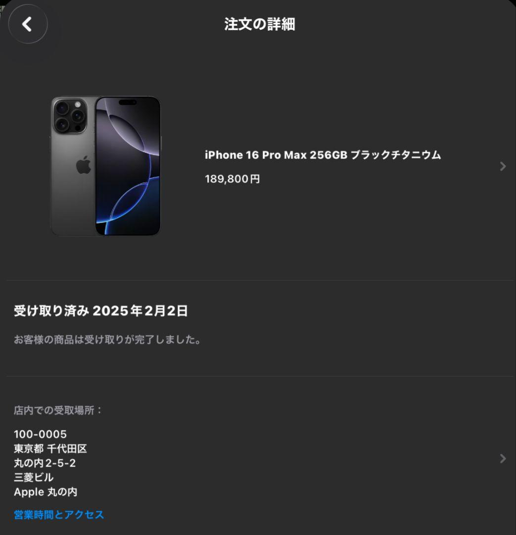 Apple iPhone16ProMax ブラックチタニウム 256GB - メルカリ