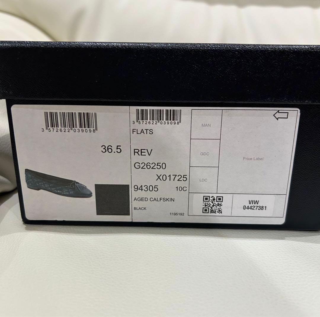 CHANEL マトラッセ　バレエシューズ　36.5 23.5cm バレリーナ