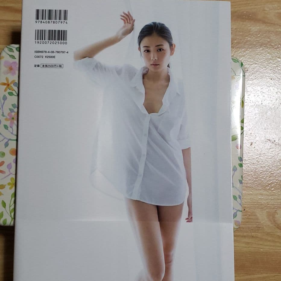 片山萌美写真集 人魚