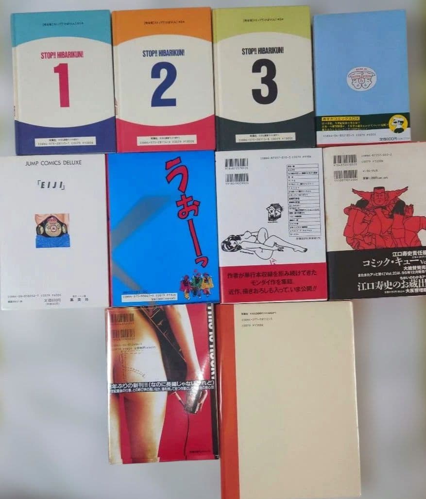 江口寿史「ストップ！！ひばりくん！完全版」「ひのまる劇場」ほか10冊
