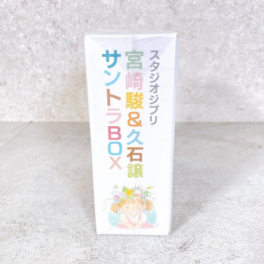 《新品・未開封》スタジオジブリ 宮崎駿＆久石譲 サントラBOX ②