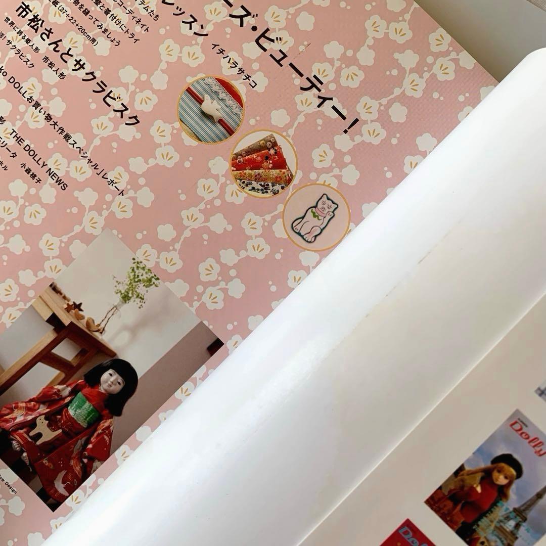 ドーリィ・ドーリィ Dolly*Dolly vol.12〜 まとめ売り セット - メルカリ