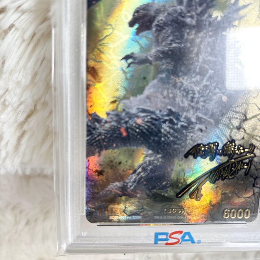 k*a様 【極希少】ゴジラカードゲーム ゴジラ2023 サイン箔押しSSSP P