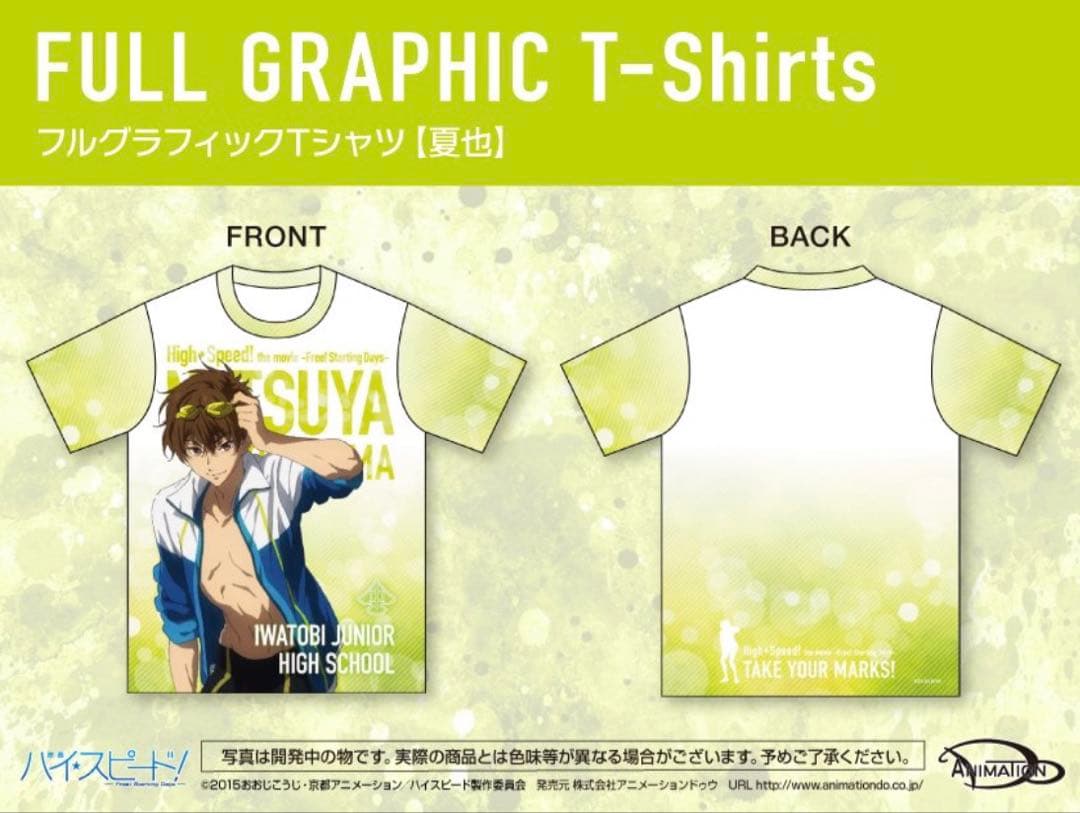 Free！ 桐嶋夏也 フルグラフィックTシャツ ハイスピード - メルカリ