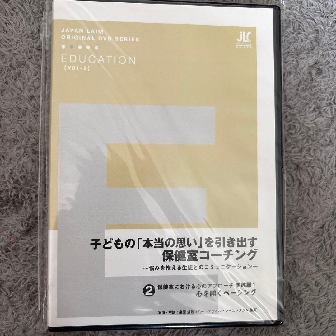 子どもの「本当の思い」を引き出す 保健室コーチング